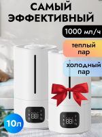 Увлажнитель воздуха POLOS BE-J005 (+ 2-й в подарок)